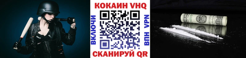 КОКАИН 99%  Чкаловск 