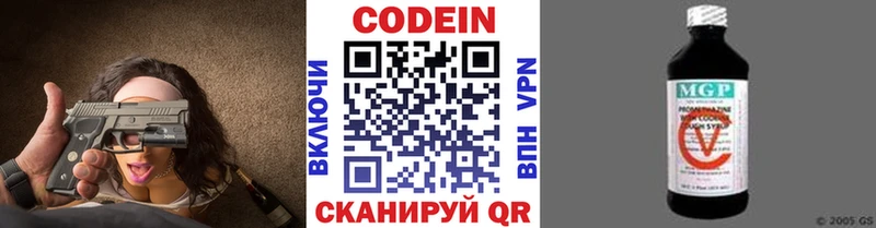 купить   Чкаловск  Codein Purple Drank 