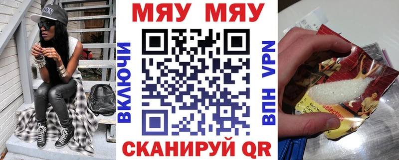 Мефедрон мяу мяу  нарко площадка клад  Чкаловск 